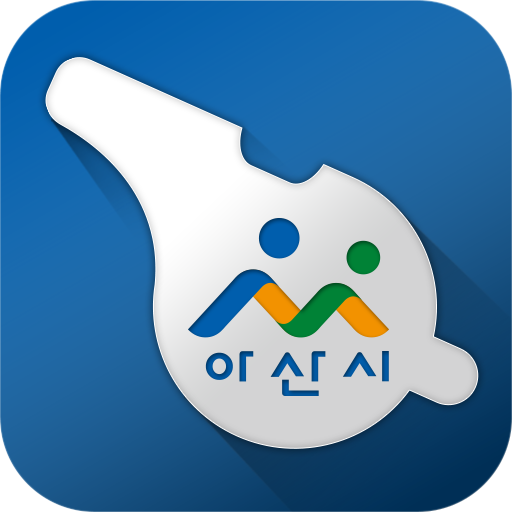 아산시청 헬프라인 logo