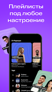 МТС Музыка: песни, подкасты 2