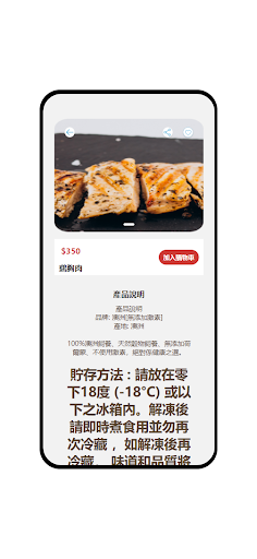 日嚐生活 Screen 3