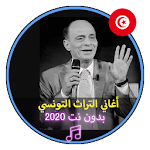 Cover Image of Baixar أغاني التراث التونسي بدون نت M  APK