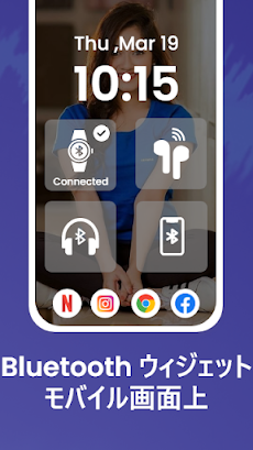 Bluetooth! 自動接続アプリのおすすめ画像5