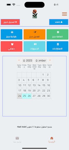 Android application شاليهات سين screenshort