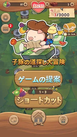 Game screenshot 脳トレ！子豚の道探し大冒険：スライディングパズル mod apk