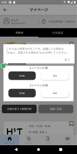H¹T (エイチワンティー) Screen 3