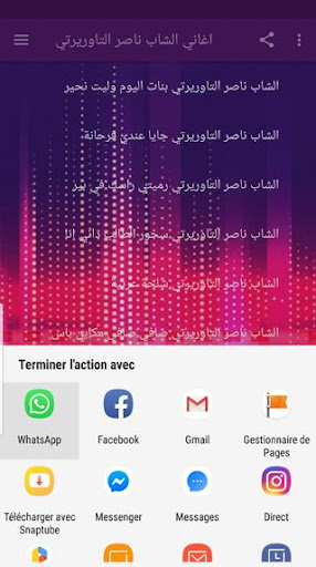 الشاب ناصر التاوريرتي