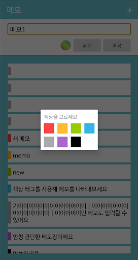 엄청 간단한 메모 - 쉬운 깔끔한 메모장 Screen 3