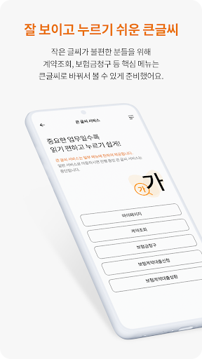 현대해상 Screen 3