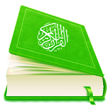 HOLY QURAN القرآن الكريم - Albiyaan icon