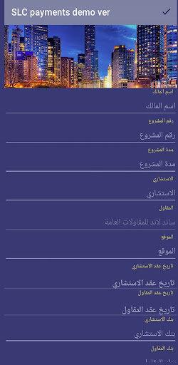 Android application slc payments _demo ver screenshort