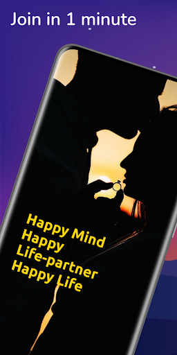 Android application Soulmate screenshort