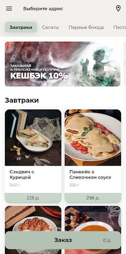 ЧИТАЙЕШЬ: Доставка еды Screen 3