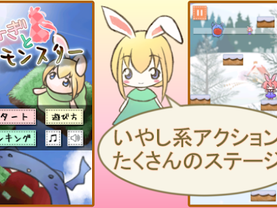 [最も人気のある！] うさぎ ジャンプ ゲーム 292166-うさぎ ジャンプ ゲーム