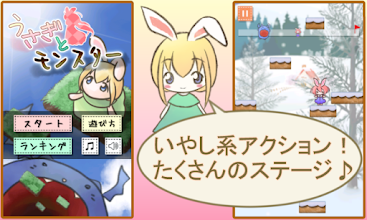 うさぎとモンスター フリックジャンプゲーム Google Playల న య ప ల