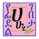 Amharic Alphabets Auf Windows herunterladen