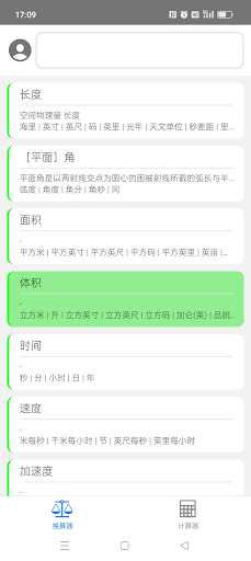 Android application SmartEngineer screenshort