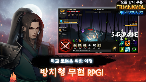 Android application 싸울아비 키우기 : 방치형 액션 RPG screenshort