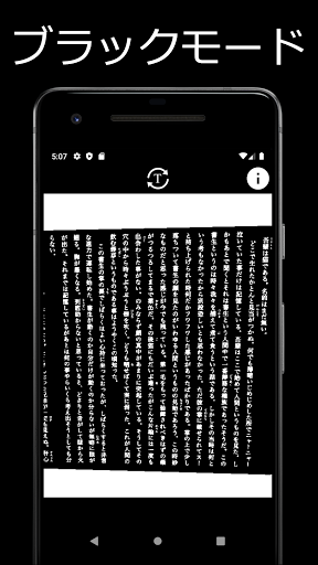 白黒拡大鏡 Screen 2