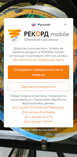 Android application РЕКОРД mobile screenshort
