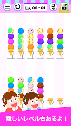 アイスクリームソート - カラーソートパズル -のおすすめ画像4