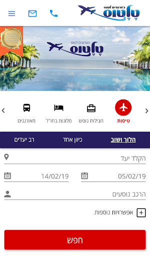 טלטוס - Teletus Screen 2