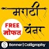 Marathi Banners SG [Birthday & Festival Material]6.0