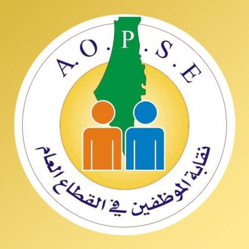 نقابة الموظفين logo