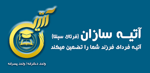 Android application کانون زبان آتیه سازان screenshort