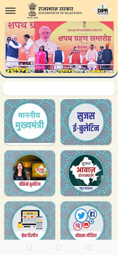 Android application Sujas screenshort