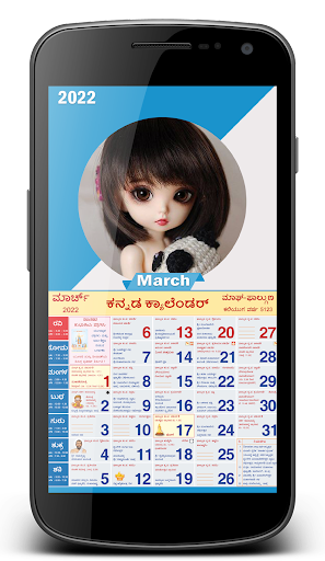 Android application Kanada Calendar 2022 T screenshort