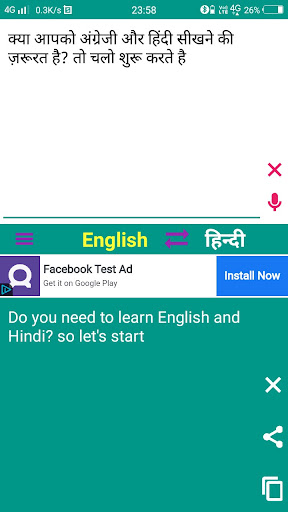 English To Hindi Translator