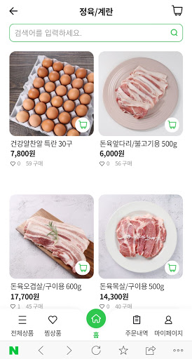 하귀 하나로마트 온라인배달 Screen 2
