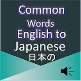 Common Words English Japanese icon