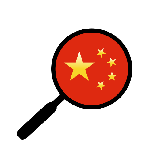 HanYou - Chinese Dictionary an Logo