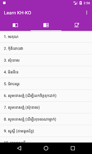 Learn Khmer Korean Screen 2