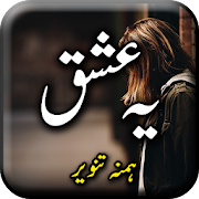 Top 37 Books & Reference Apps Like Yeh Ishq by Hamna Tanveer - Urdu Novel Offline - Best Alternatives