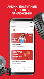 AWC Бонусная программа APK for Android Download 2