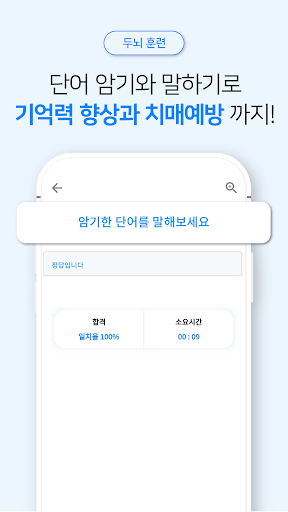 보윙-따라읽고 두뇌활성화하는 앱, 발음연습, 아나운서앱 Screen 3