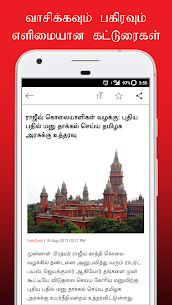 Indian Express Tamil New Mod Apk 2