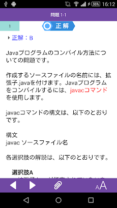 Java Bronze SE7/8 問題集のおすすめ画像3