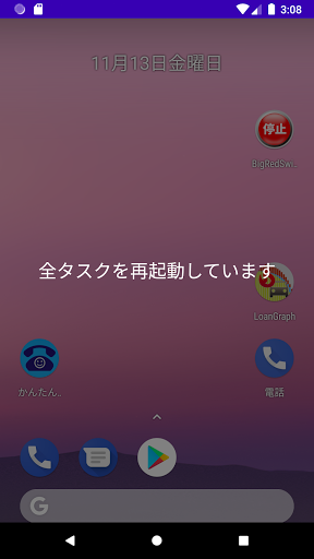 Big Red Switch Screen 2