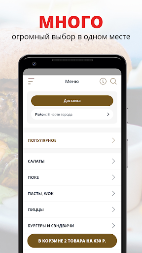 Android application Ресторан Версаль | Канаш screenshort