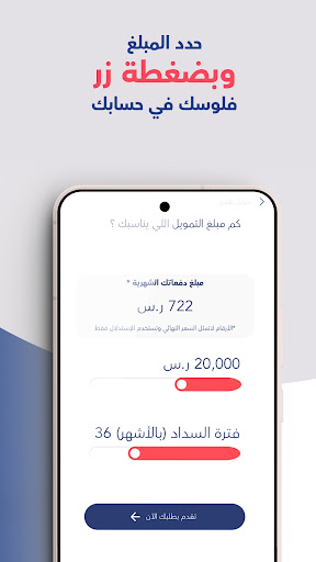 Mora Finance Screen 2