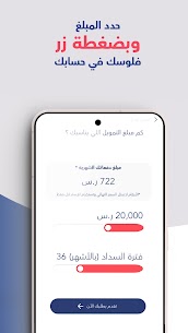 تطبيق مورا للتمويل Mora Finance 2