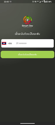 Android application SmartTask screenshort