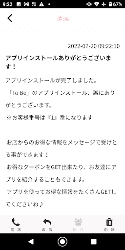 To Be　公式アプリ Screen 2