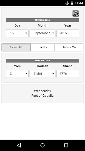 Android application Hebrew Calendar Converter screenshort