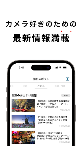 カメラ・レンズのレンタル日本最大級GOOPASS（グーパス） Screen 3