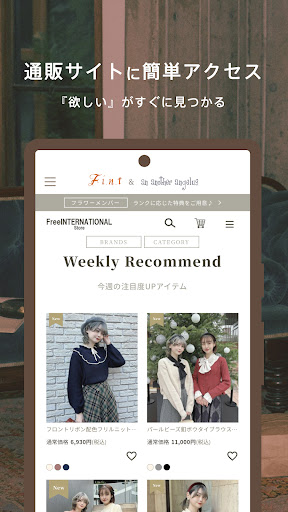 F i.n.t(フィント)公式アプリ Screen 3