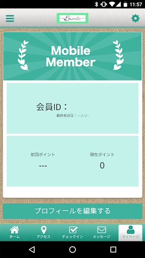 Biante ﾋﾞｱﾝﾃ 公式ｱﾌﾟﾘ Screen 3