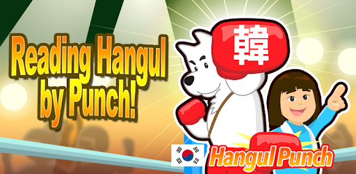 Read Korean game Hangul punch